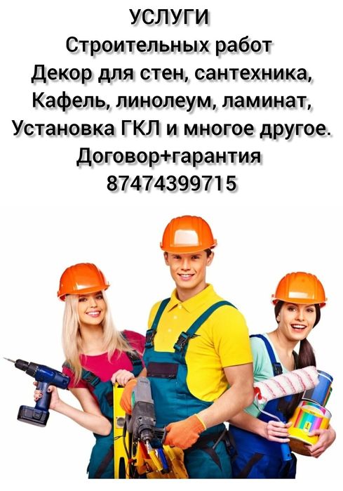 Ремонт квартир под ключ