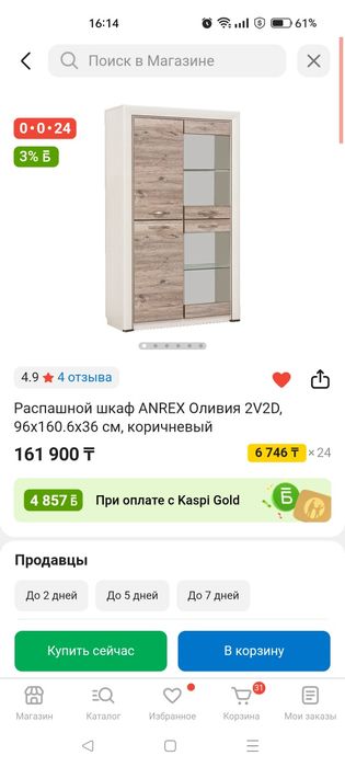 Срочно продаётся шкаф