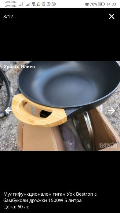 Мултифункционален тиган Уок Bestron с бамбукови дръжки 1500W 5 литра