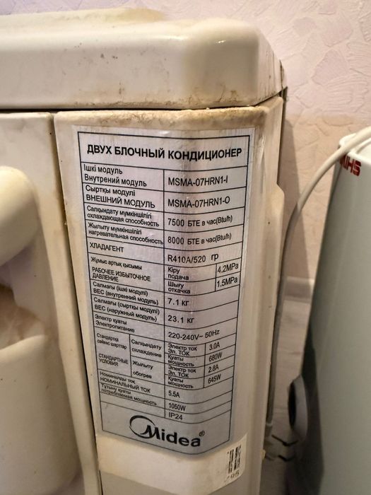 Кондиционер Midea