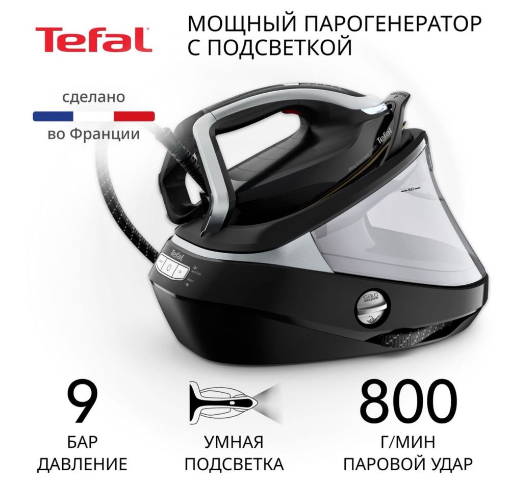 Парогенератор Tefal GV9821