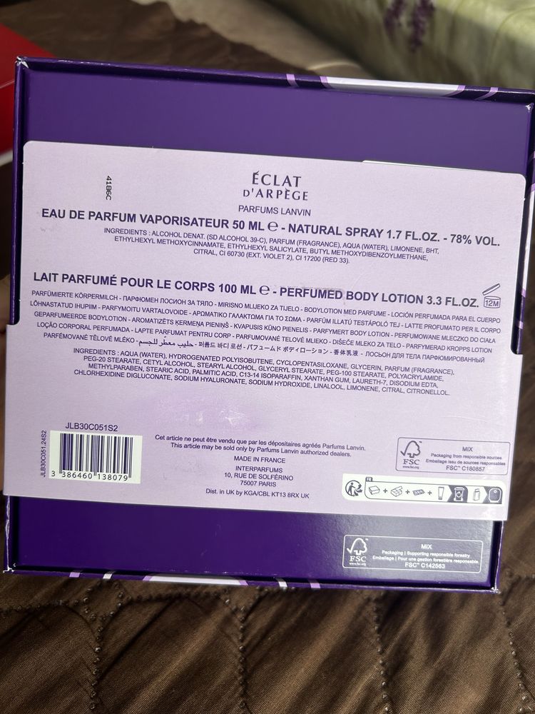 Подаръчен комплект Lanvin Eclat