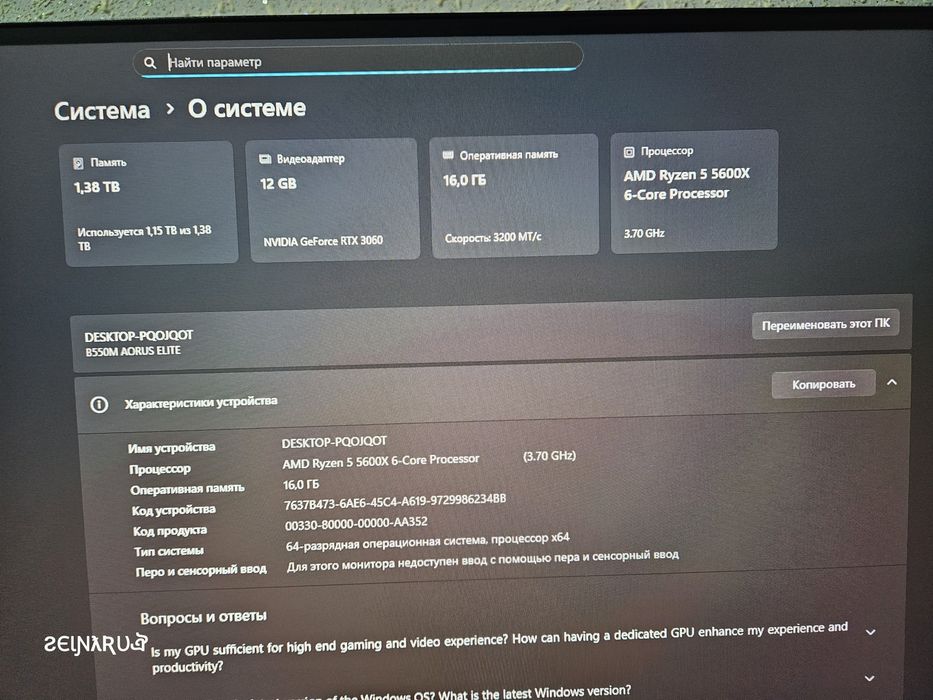Игровой компьютер