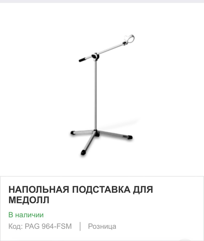 Стойка для биоптрон