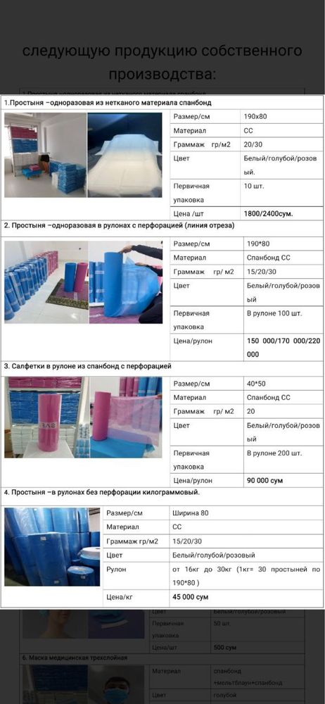 Одноразовые простыни в рулонах от производителя СПАНБОНД