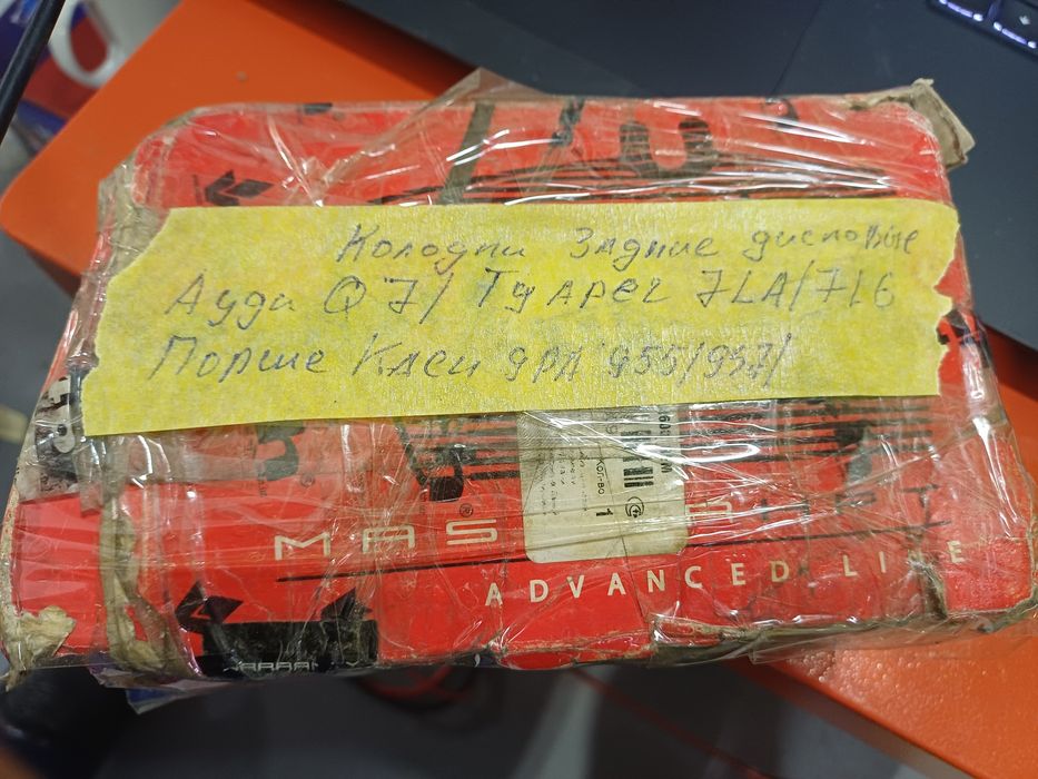 Колодки тормозные задние Порше Ауди Фольцваген
