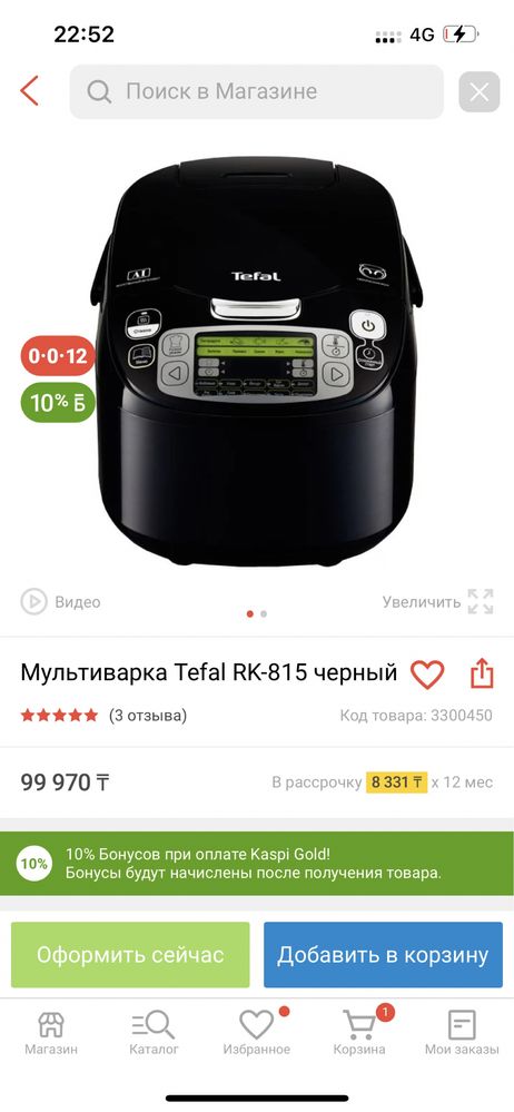 Мультиварка tefal черная