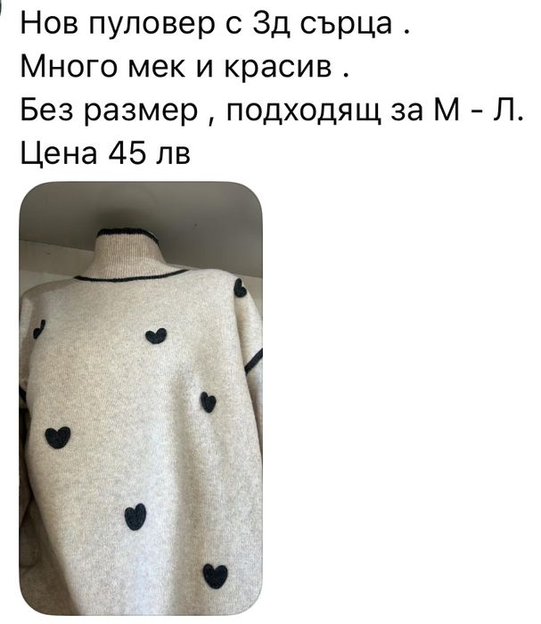 Пуловери кашмир , вълна и мохер