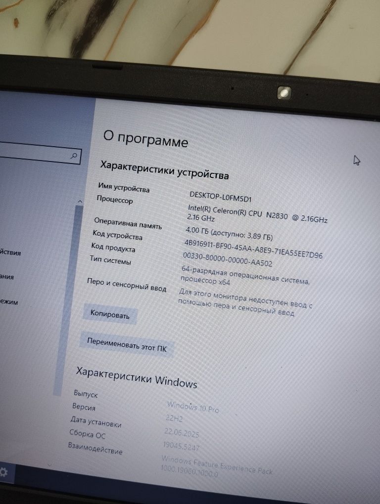 Ноудбук продам (Обмен)