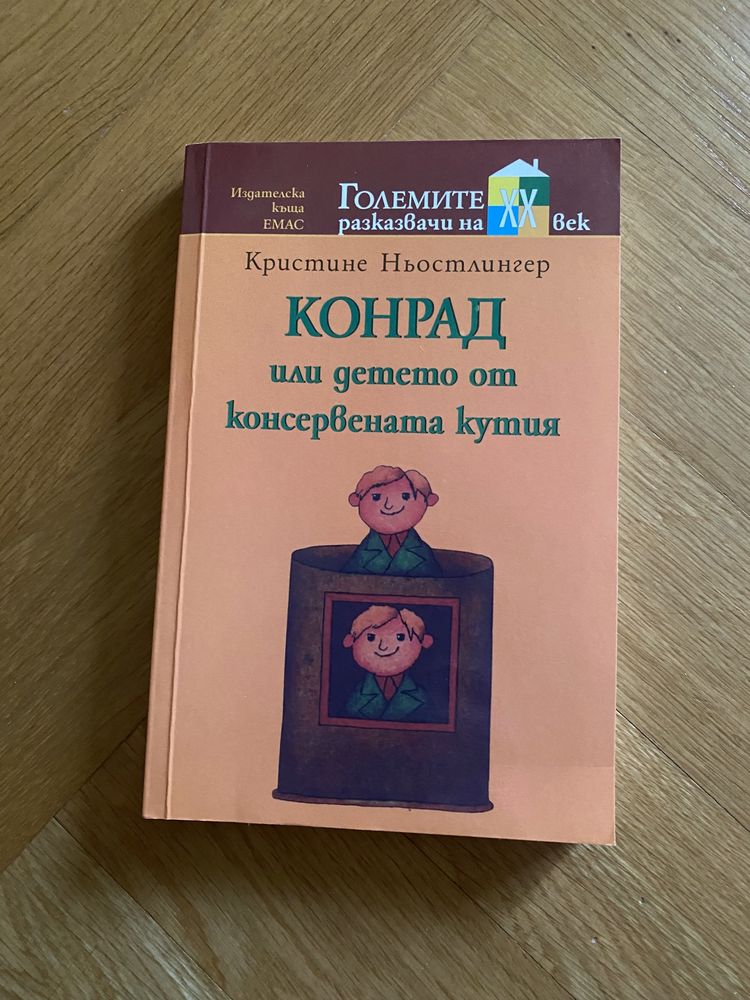 Детски книжки