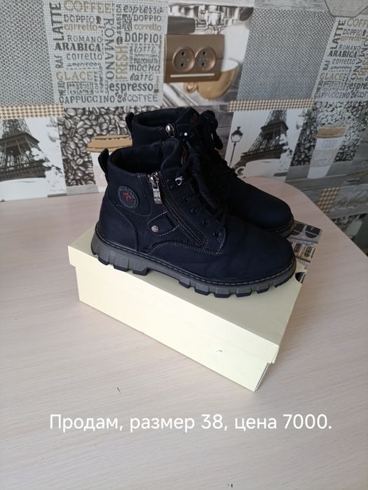 Продам, размер 38. На мальчика.