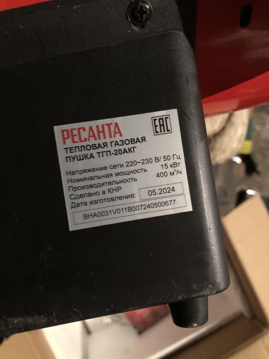 Продаю тепловую газовую пушку