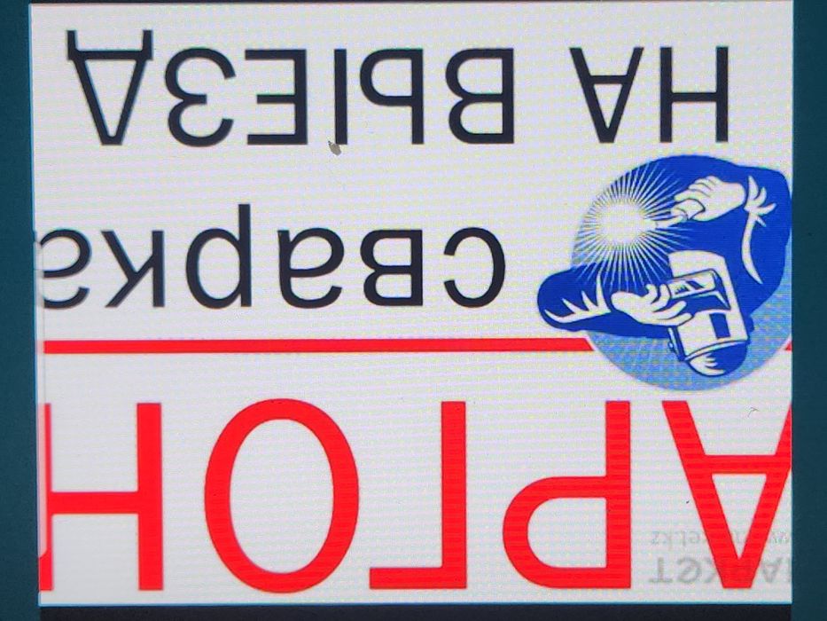 Аргонная Сварка Выезд