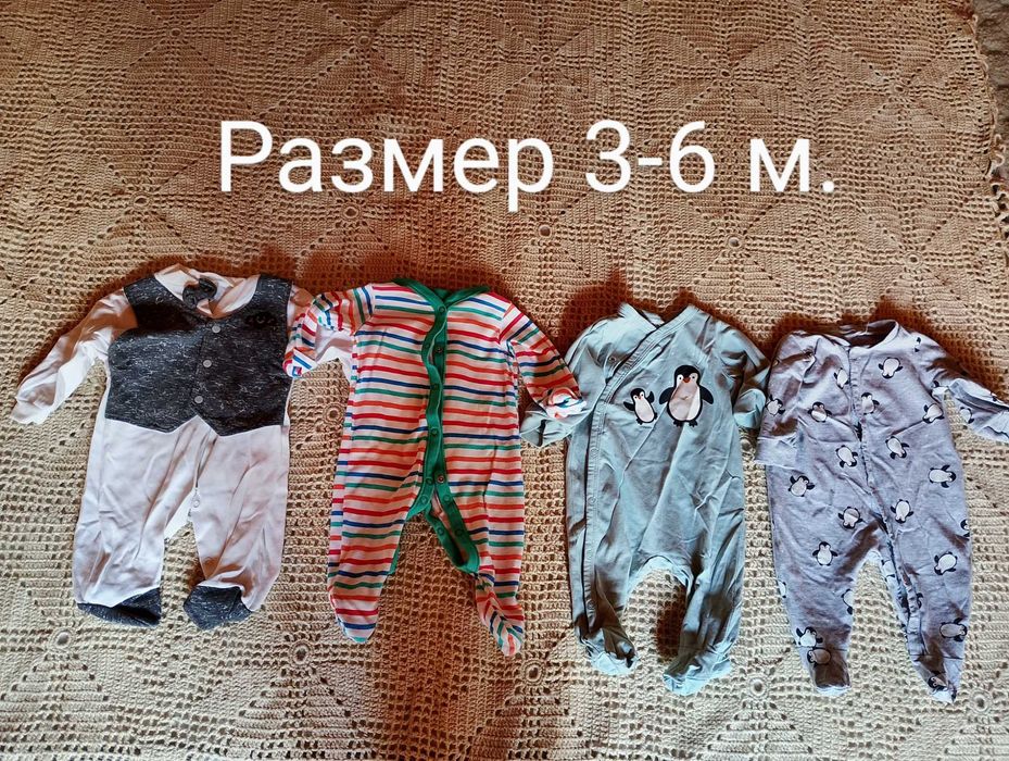 Бебешки дрехи за момче