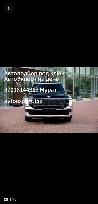 Автоподбор/ Автоэксперт/ Осмотр автоТолщиномер Прикурить Бустер 12/24v