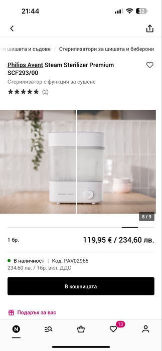 Комбиниран уред за стерилизиране и сушене Philips Avent