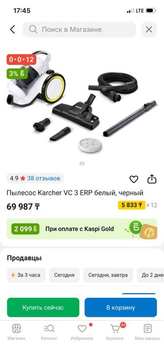 Продам пылесос KARCHER .