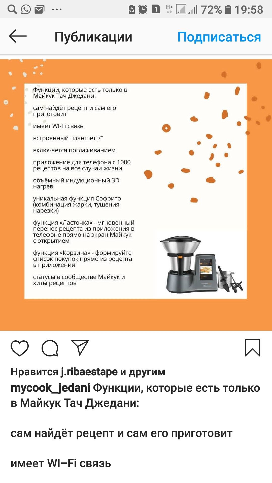 Продам кухонный комбайн робот