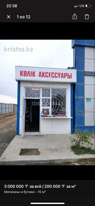 Бутик магазин модульный 15 квадратных метра
