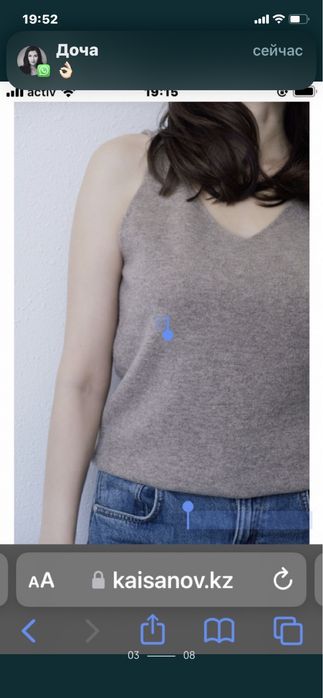 Маечка из Ангоры