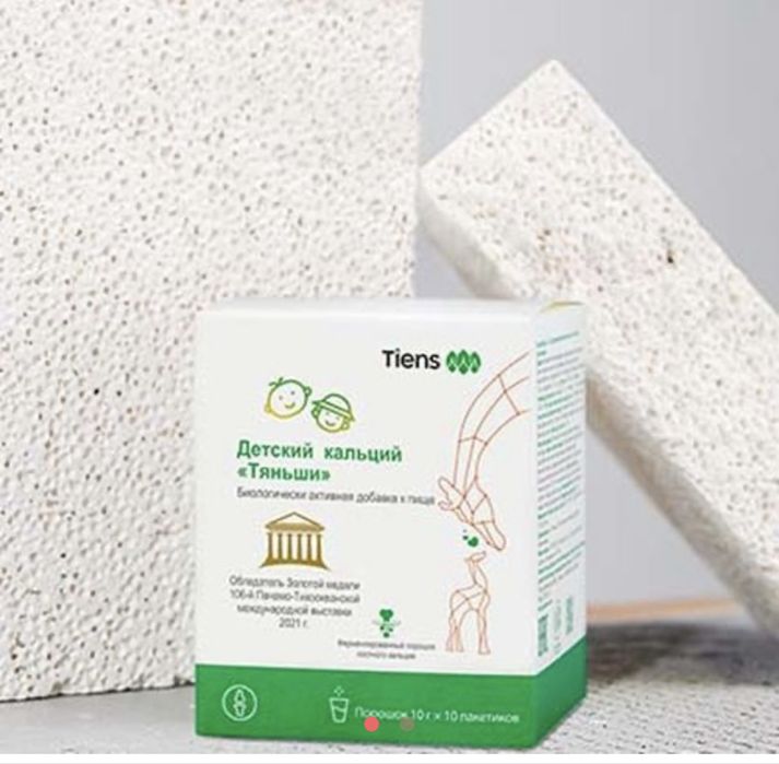 Детский кальций