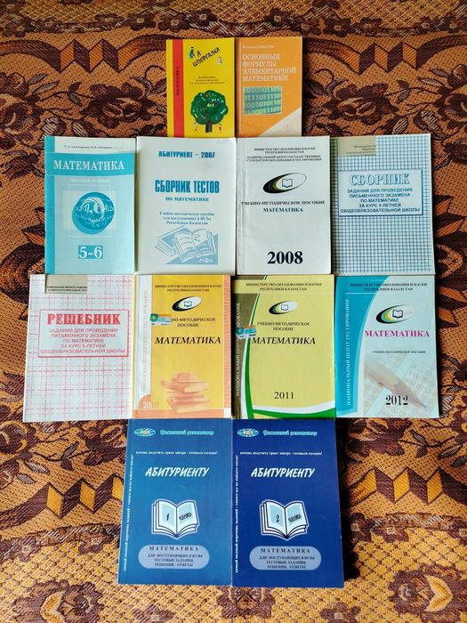 Продам книги по математике (мягкий переплет)