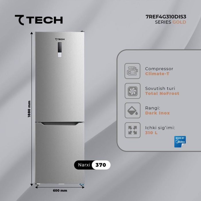 Холодильник 7Tech NoFrost +доставка до подъезда оптом/розница