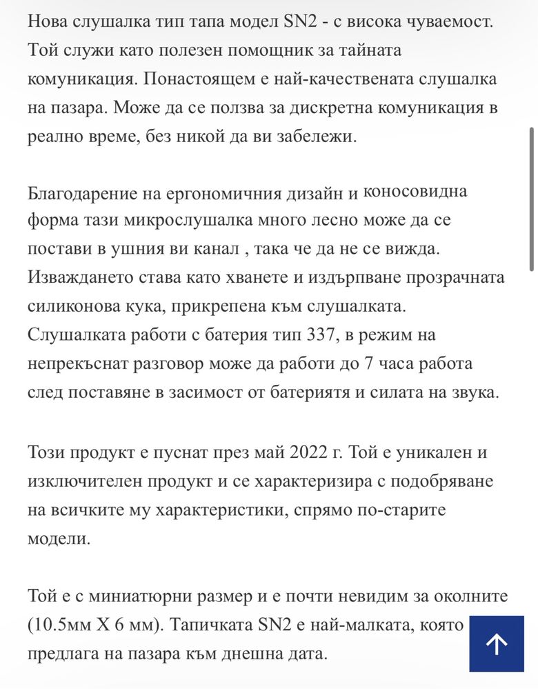 GSM box с микроскушалка + 2 батерии  + допълнителна слушалка