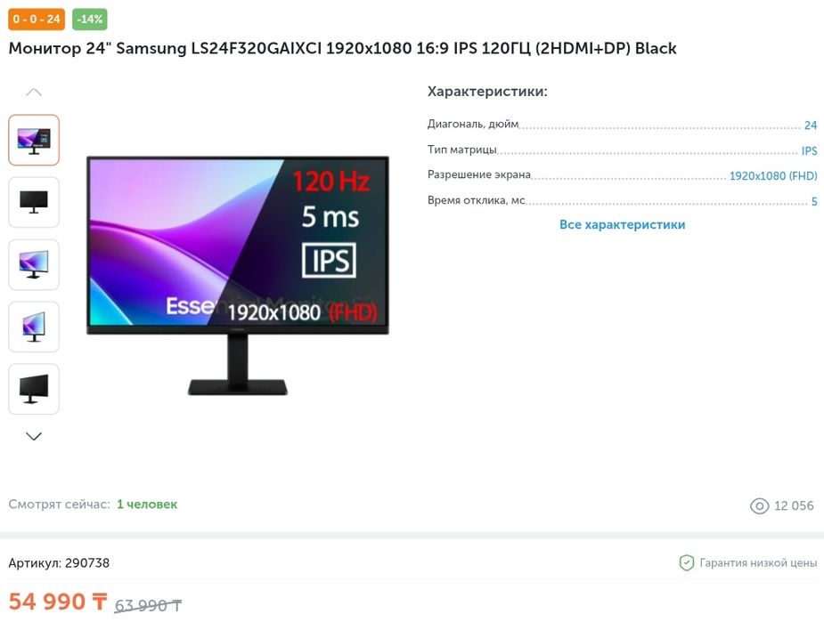Новый монитор Samsung 120 гц