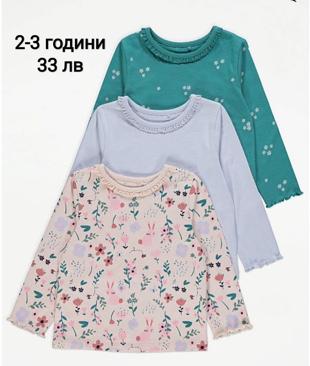 Дрешки за момиченца 2-3 години