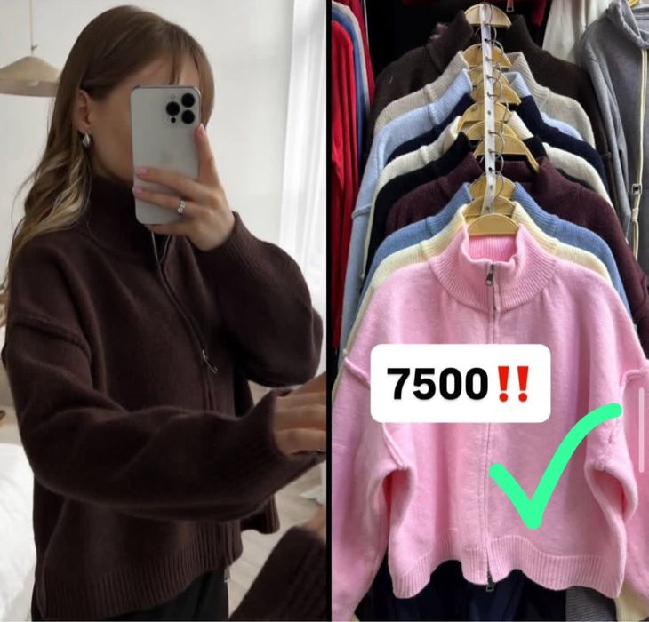 Теплая трендовая кофта