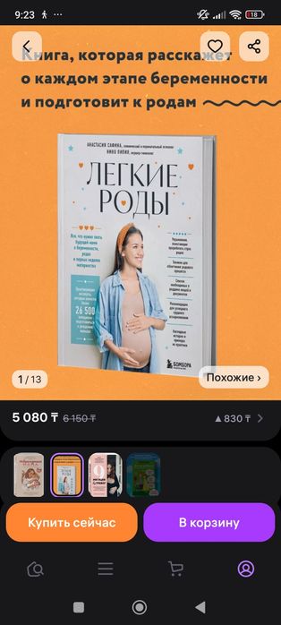 Книги для беременных