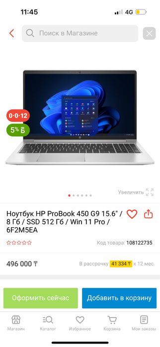 Ноутбук почти новая hp