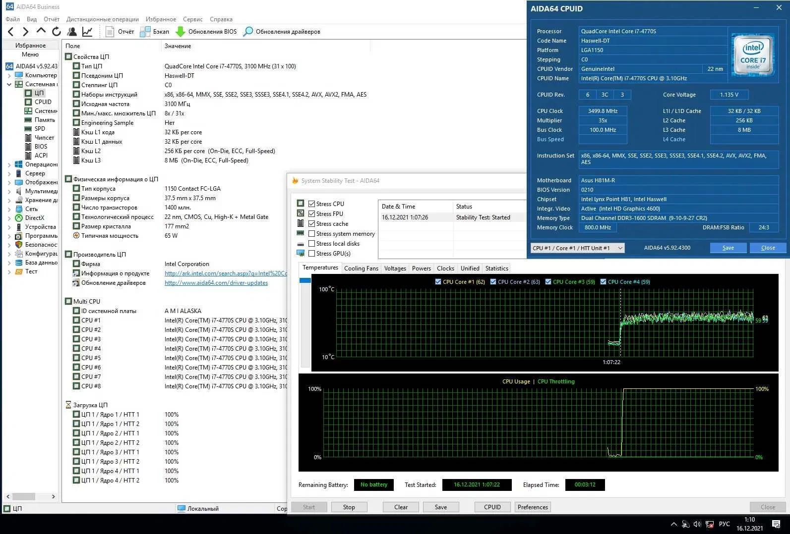 Процессор s1150 Intel Core i7-4770S 3.1-3.9GHz Haswell 65W 8потоков