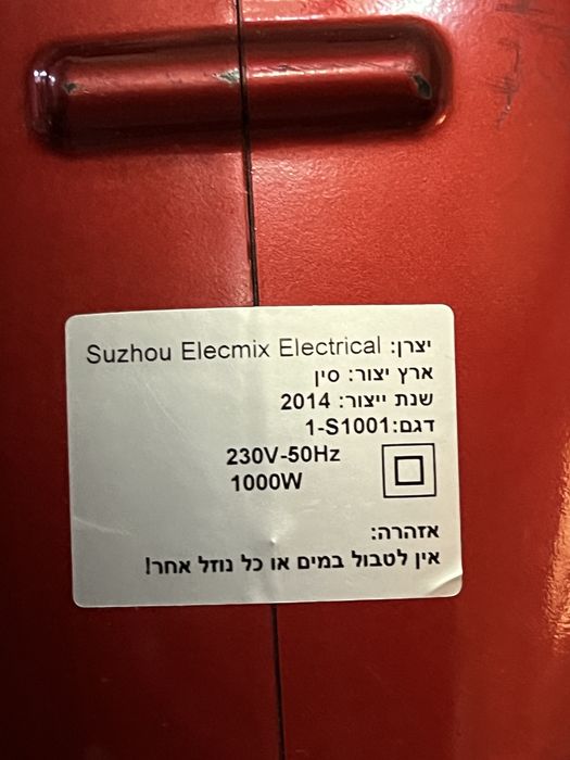 Пылесос Cleanmaxx 1-S1001