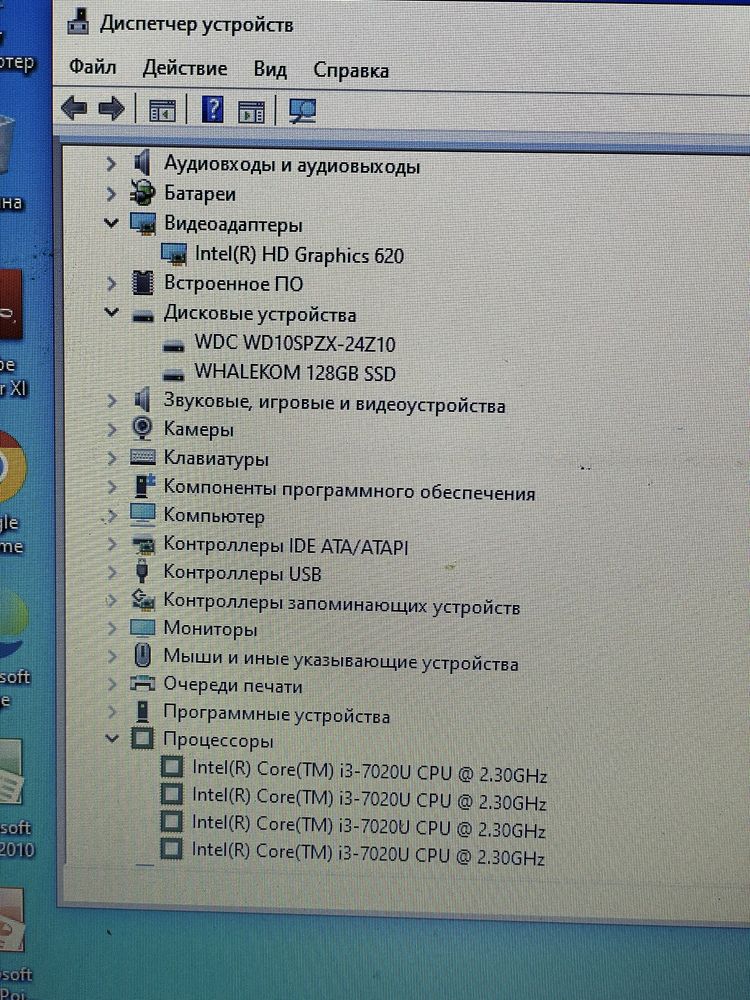Шустрый ноутбук с SSD диском, core i3
