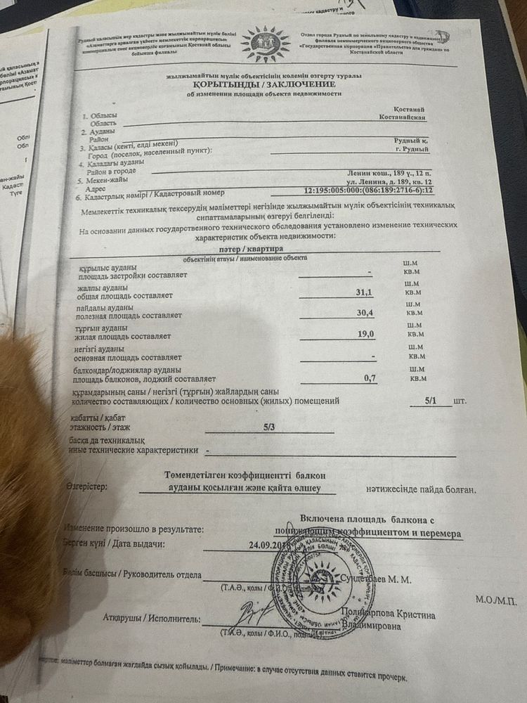 Продам 1-ую в 16 мкр на 3 этаже, мебелированная