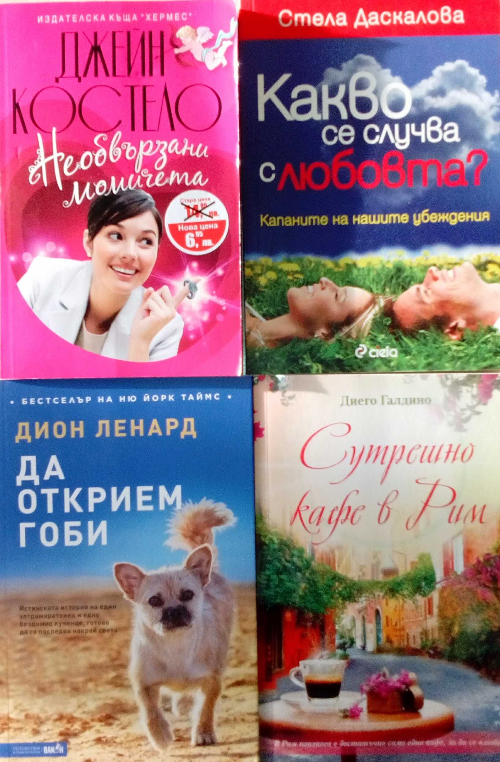 книги на половин цена