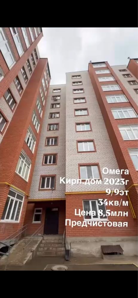 Продается 1 ком кв в районе омега