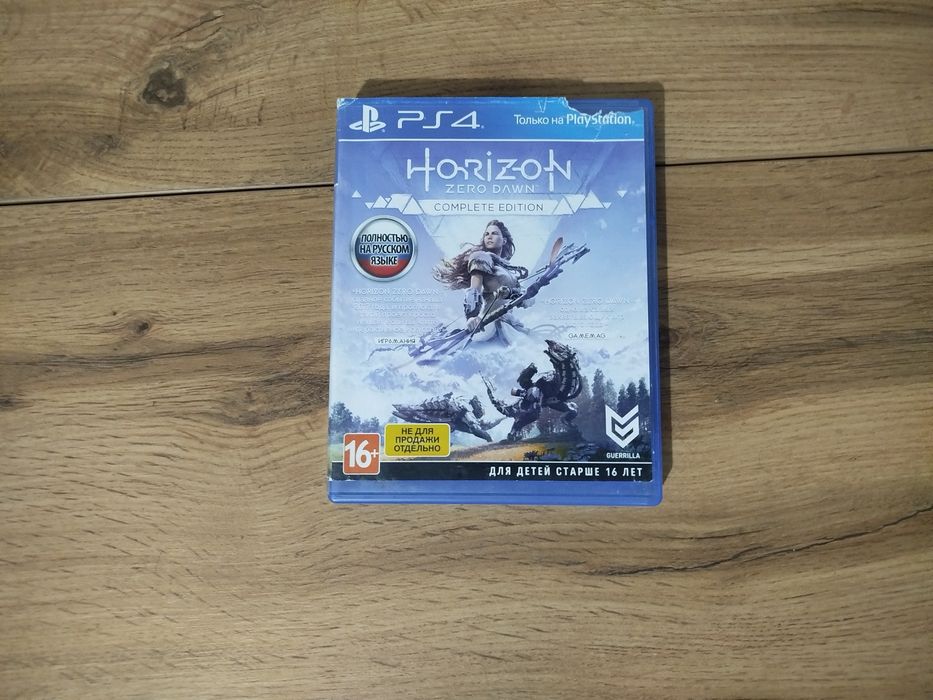 Продам игру HORIZON