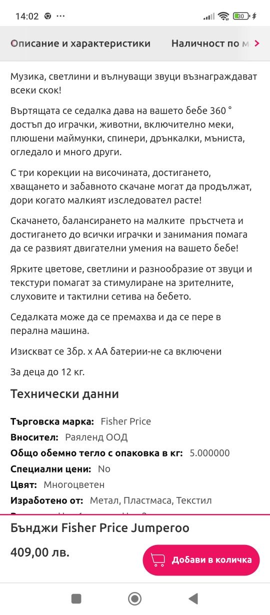 Бебе бънджи бебе
