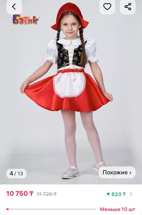 Новогодний костюм Красная шапочка