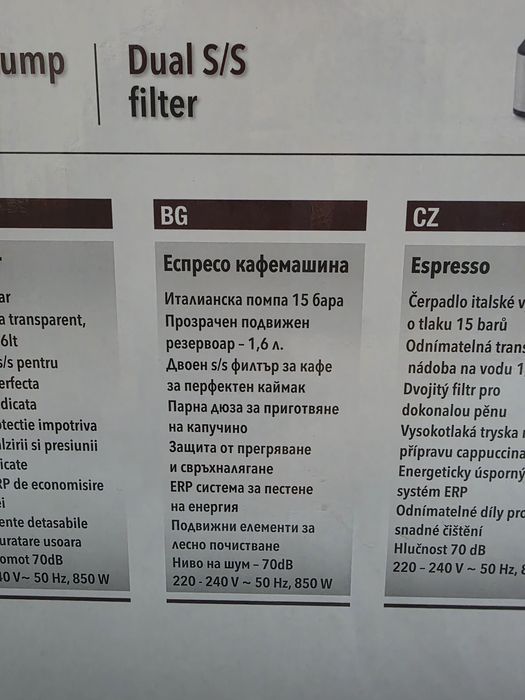 Кафемашина Rohnson