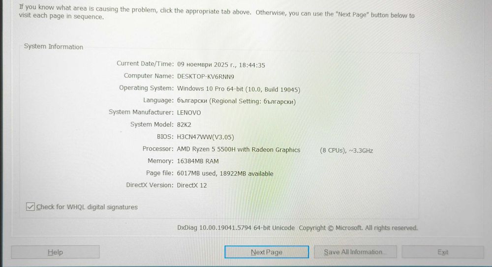 Продавам лаптоп LENOVO IdeaPad Gaming 3 15ACH6