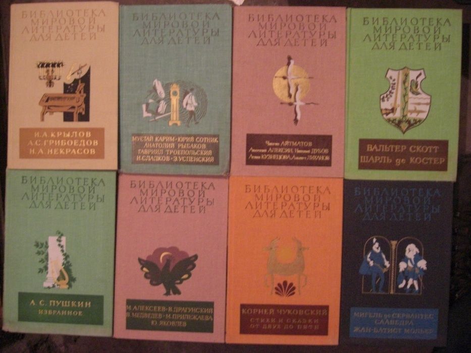 Колекция от руски книги - световна литература за деца
