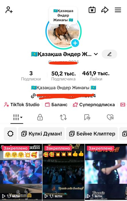 Тик Ток аккаунт сатылады