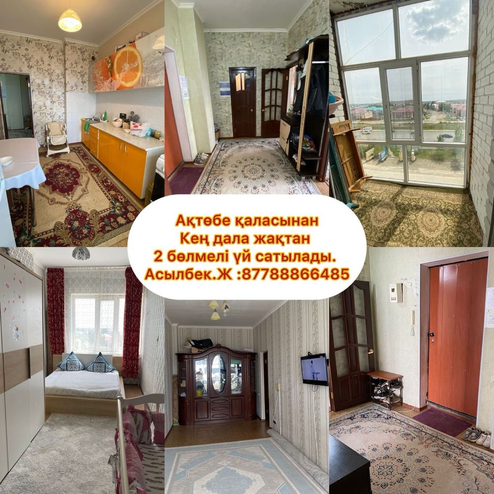 Продам 2ком квартиру