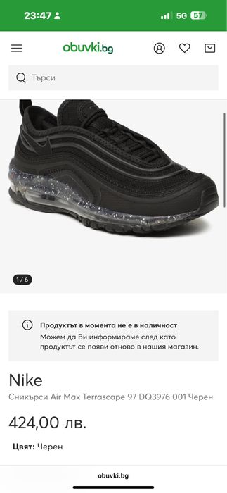Nike air max 97 Terrascape 45 размер