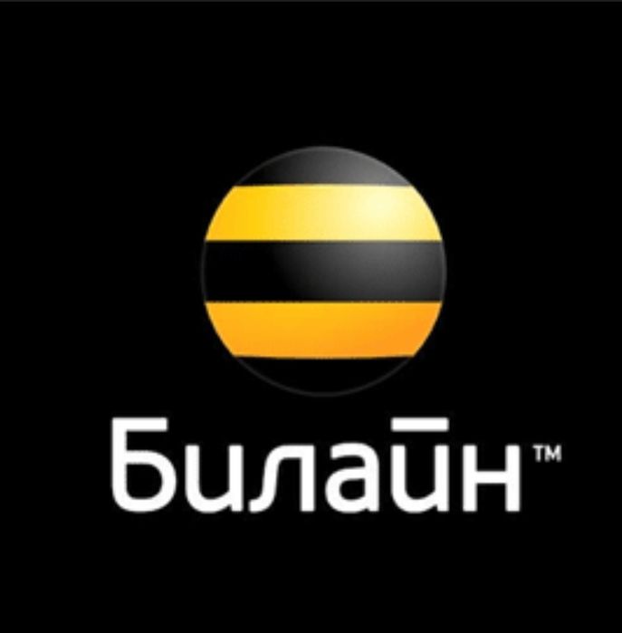 Продам Золотой Номер