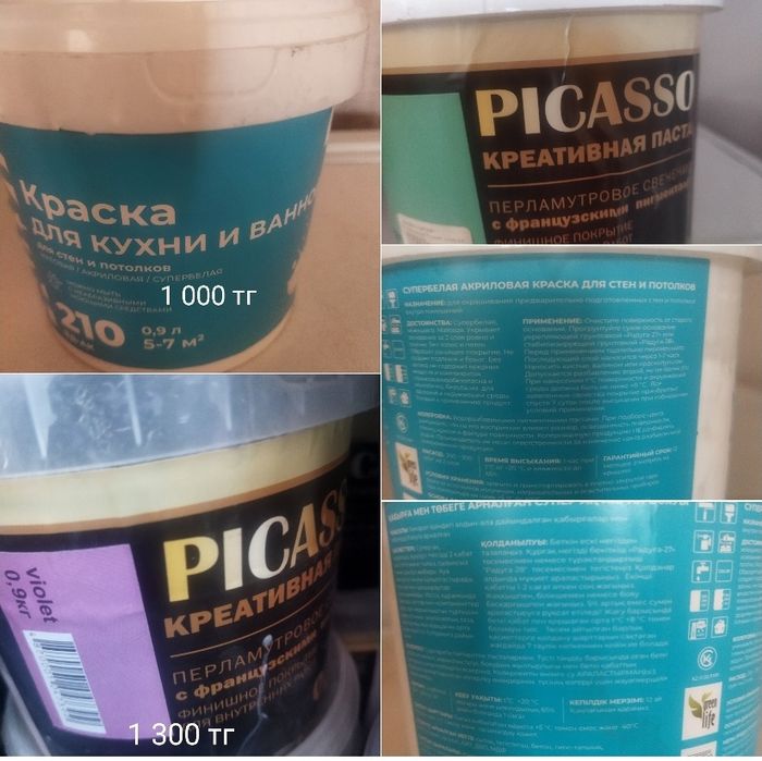 Креативная паста, плинтуса, галтели, краска водоэмульсионная